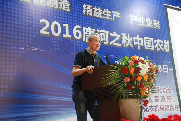 2016唐河之秋中国农机产业高峰论坛在河南举行4.jpg
