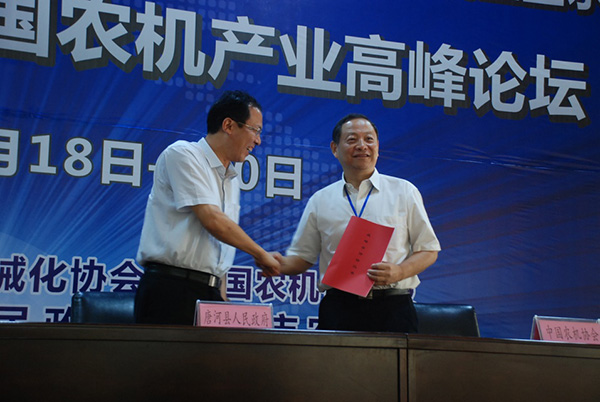 2016唐河之秋中国农机产业高峰论坛在河南举行6.jpg