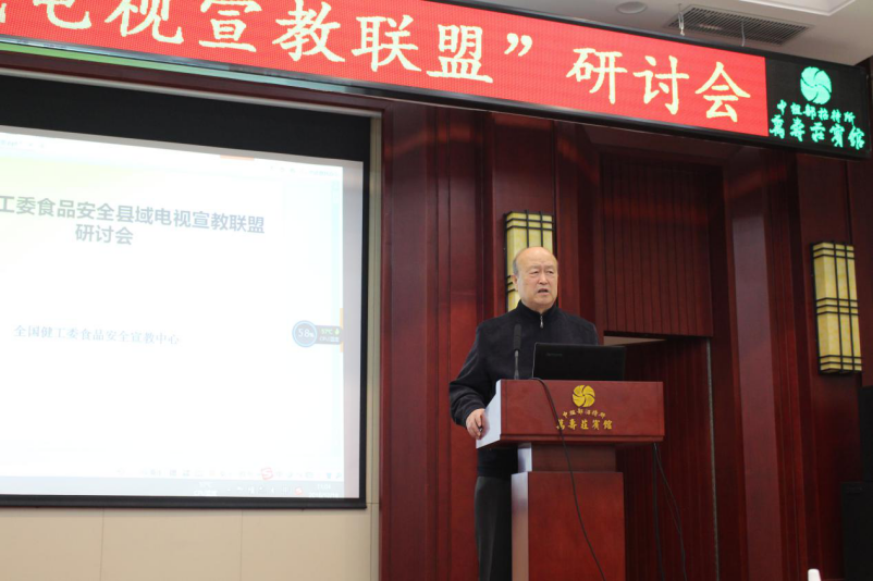 中国碳氢核肥全国县域电视宣教联盟“千县万乡”工程启动