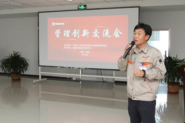 天津市管理创新工作交流会在勇猛机械顺利召开3.jpg