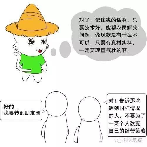 农民不要你的农资原因竟然是这个