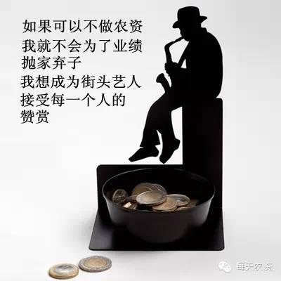 如果可以不做农资