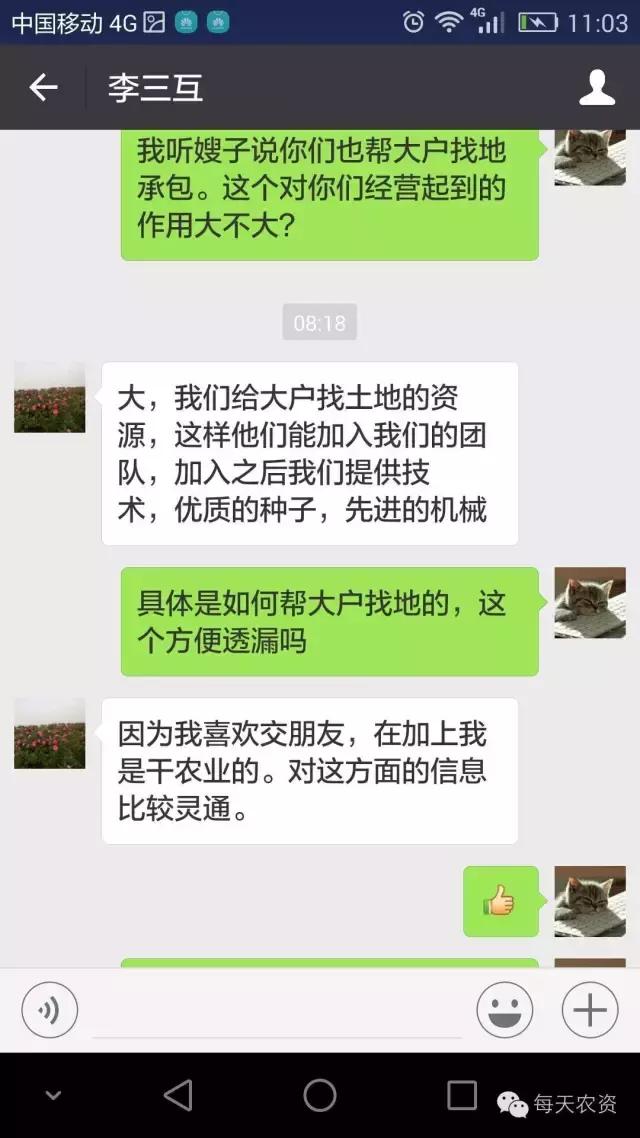 包地大户都是怎么赚钱的？
