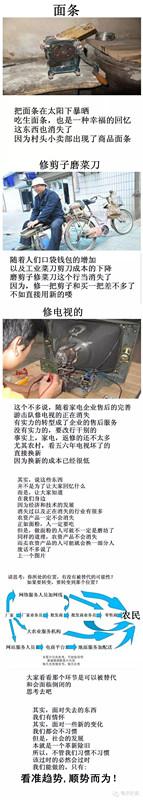 农村消失最快的东西是这个，你想不到