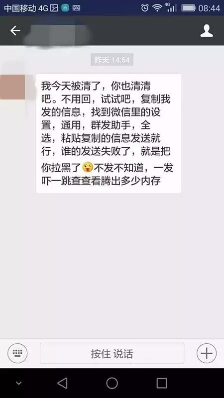 微信上让人烦的信息，最后一条让人恶心