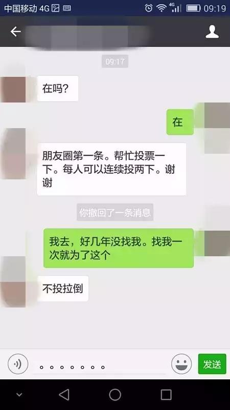 微信上让人烦的信息，最后一条让人恶心