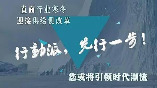 八月天山·风云际会2016第四届现代农业（农资）产业创新模式论坛