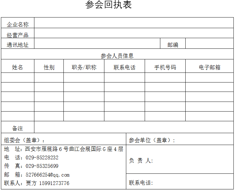 第二届西部现代农业创新发展论坛