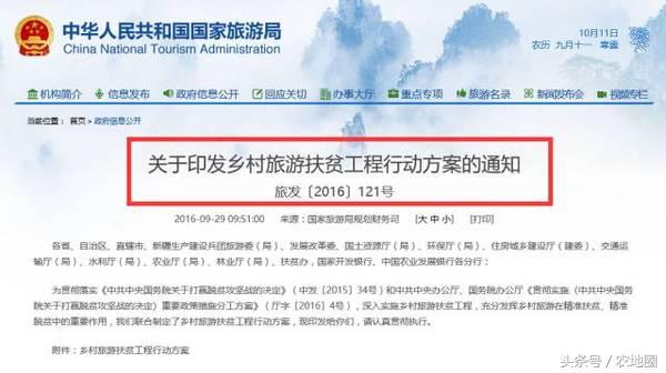 河南这1065个扶贫村每村100万，附名单！