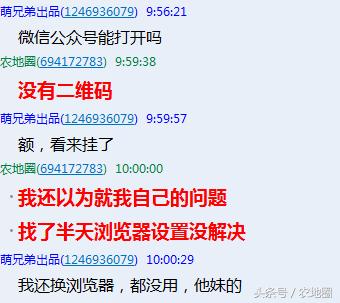 微信公众号PC疑似瘫痪，大量账号无法登陆！