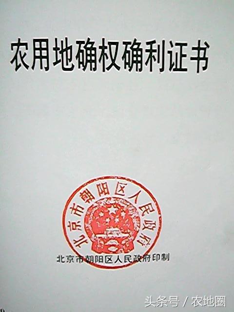 听说山东省已经完成农村土地确权工作了？每个县1835万元！