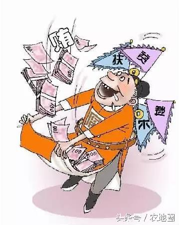 上亿元农村扶贫资金被骗、被贪，手段竟如此卑劣！（附举报方式）