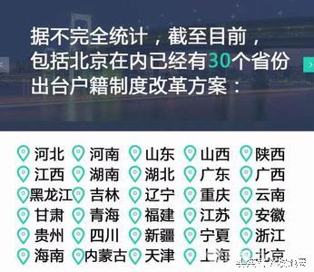 农业户口取消炸开了封堵小产权房的铁桶！