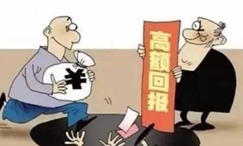 骗术：曝光这些坑人合作社，都是套路