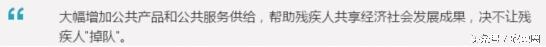 这三年，总理牵挂的残疾人群体，迎来哪些暖政？