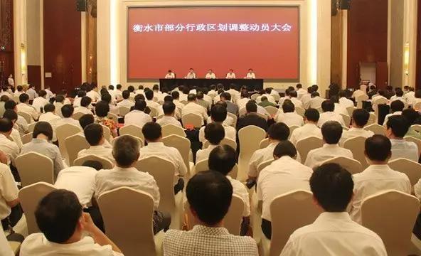 衡水区划调整获国务院批复！固安永清紧随其后？