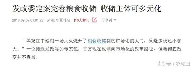 农民收粮被判刑？到底听谁的给个准信儿行不！