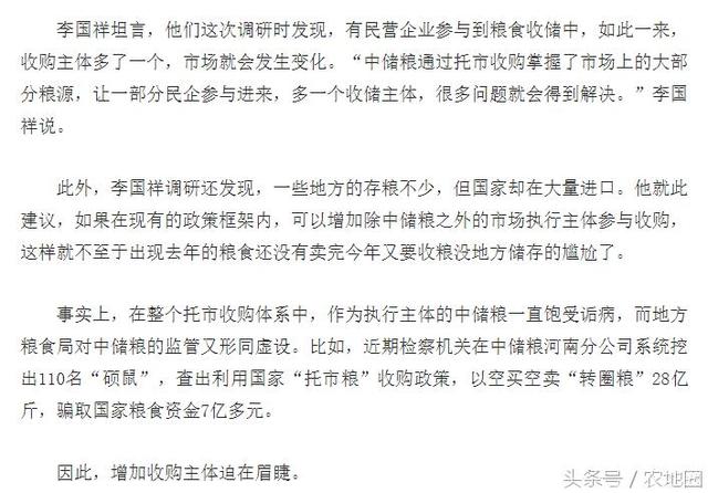 农民收粮被判刑？到底听谁的给个准信儿行不！