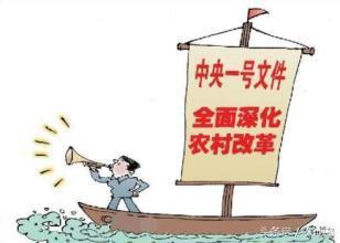 北京7月6日数据说话：农村产权改革将影响这些人！