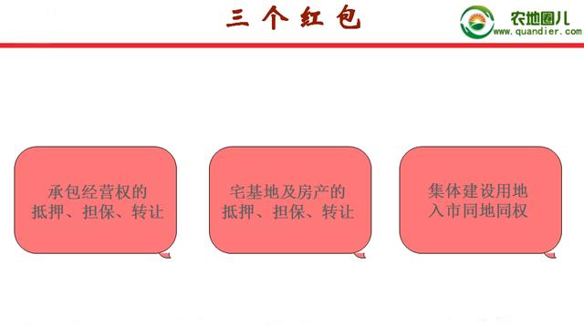 土地流转，沐浴在政策的春风下艰难前行！