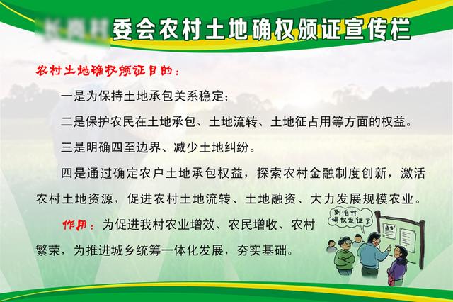 农地圈课堂:农村土地确权的两大难题能不能解？