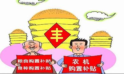 反思：2016年为什么每项国家农业补贴都跟你无缘？