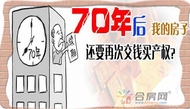 农地圈：温州土地使用权到期续费30%这个劫能不能破？