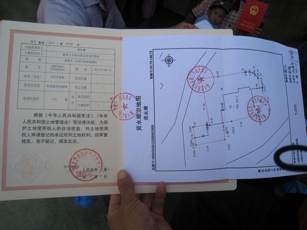 农地圈课堂：每个农民需要了解的农村宅基地确权发证的九个问题