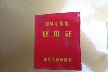 农地圈公益课：2016农村宅基地新申请指南