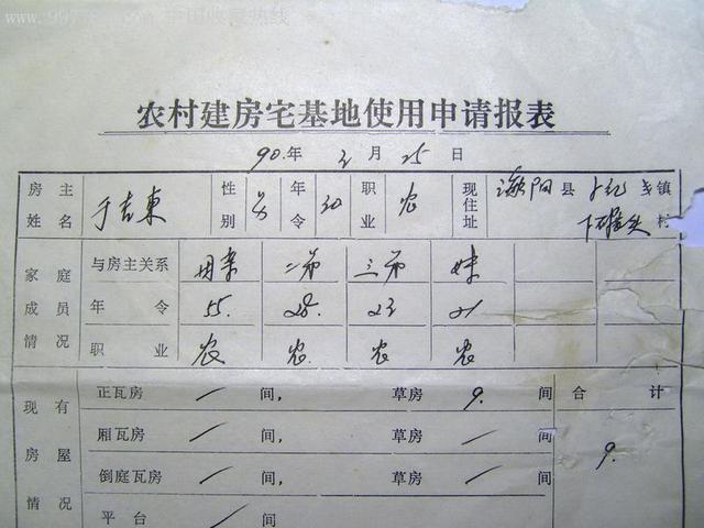 农地圈公益课：2016农村宅基地新申请指南