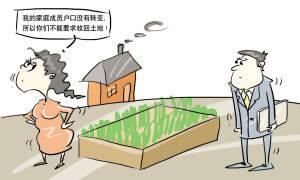 给农民提醒：法律并未明确农村耕地其子女可以继承（二）