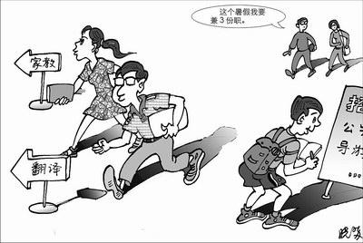 30岁还没有第二职业你就out了！
