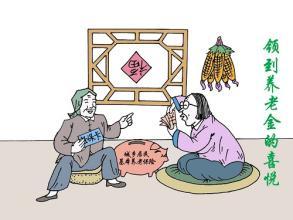 事关每个农民养老金领取的6件事,你都知道吗？