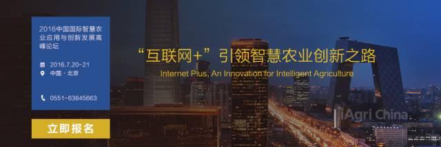 iAgri China中国智慧农业应用与创新发展高峰论坛即将开幕，大咖云集 亮点抢先看