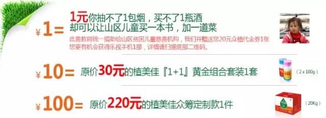 10元2瓶，植美佳营养液卖得那么火，因为谁用谁致富