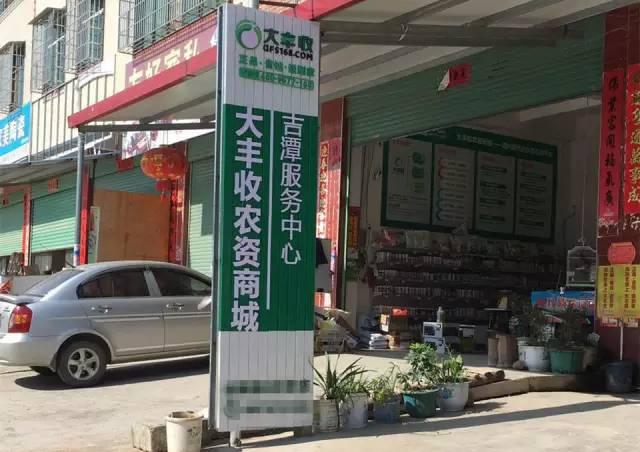 据说很火！让农资店老板零成本、厂家直供，不压货，这家农资电商吸引了89878人报名！