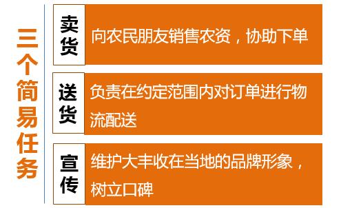 据说很火！让农资店老板零成本、厂家直供，不压货，这家农资电商吸引了89878人报名！