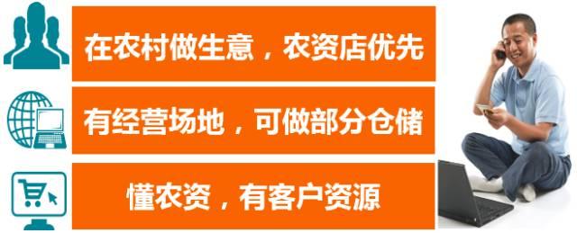 据说很火！让农资店老板零成本、厂家直供，不压货，这家农资电商吸引了89878人报名！