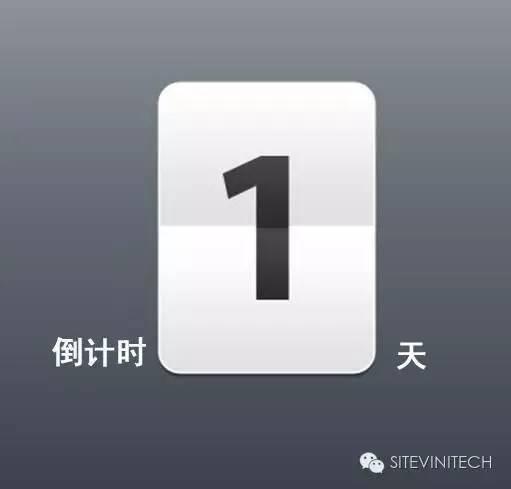 SITEVINITECH明日开展，精彩活动先睹为快！