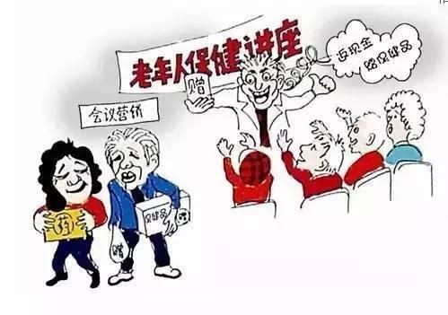新型骗局惊现农村,比化肥忽悠团更猖狂,专骗老人和妇女!请警惕!