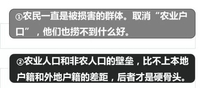 取消农业户口！？农民怎么办？农村出来的都看看