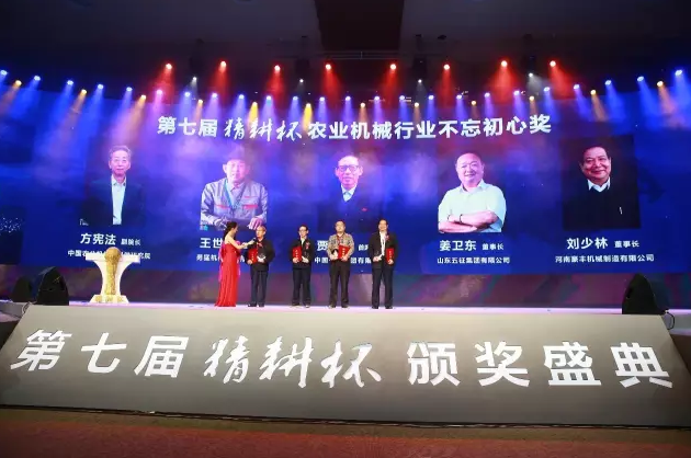 第七届精耕杯：不忘初心，致敬榜样2.png