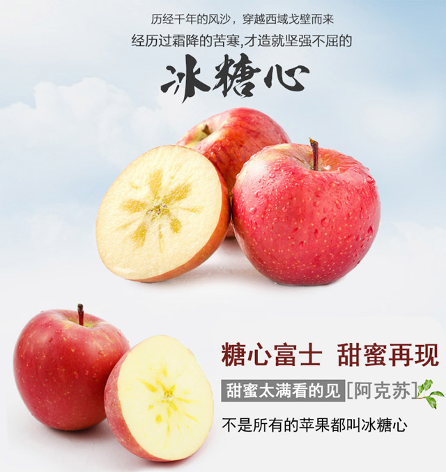 阿克苏苹果穿“棉衣”  新疆以林果园将品质快递到家