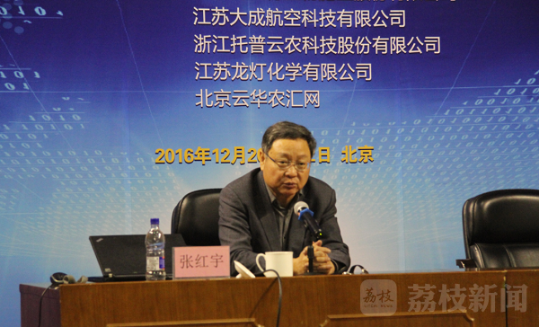 智能农业生态链领导者 江苏大成航空亮相农业部