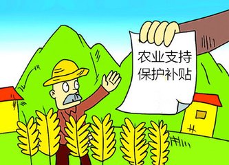 农业补贴.jpg