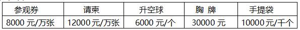 2017 中国国际种子交易会