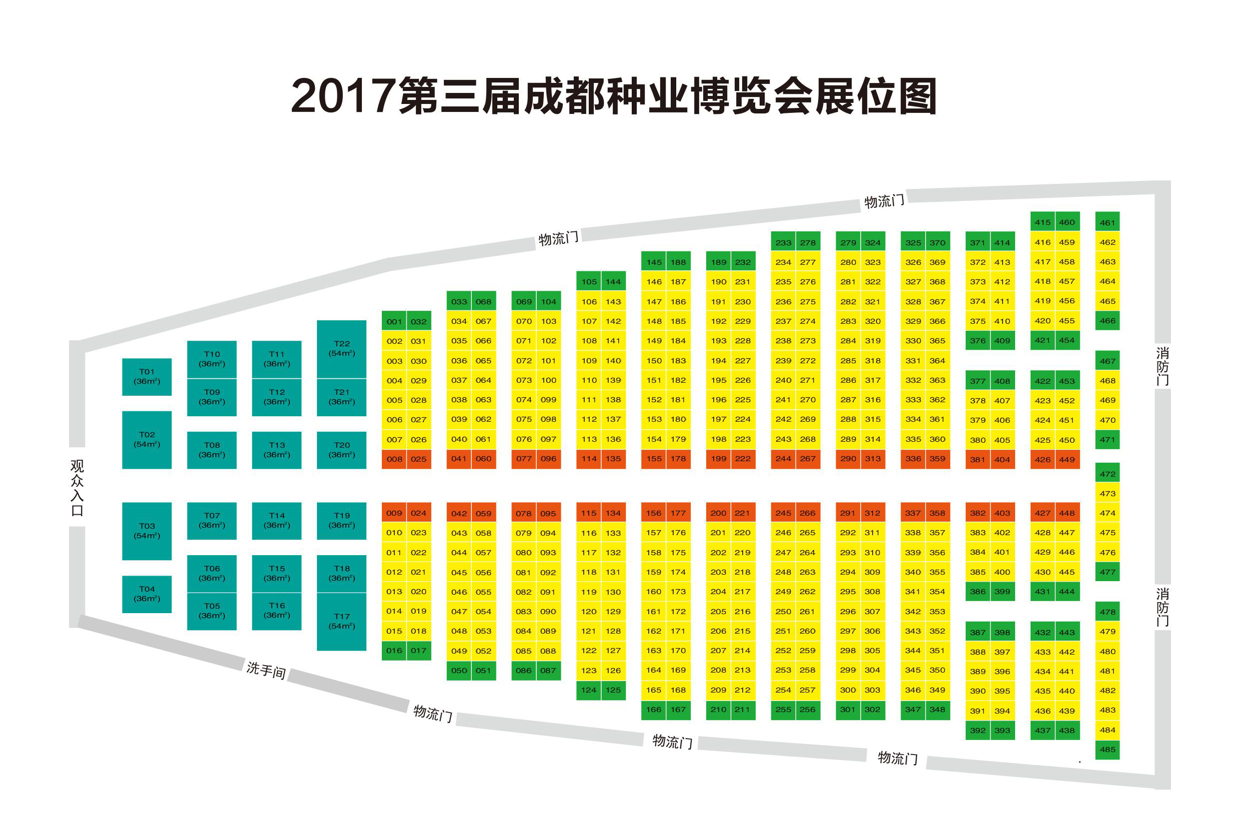 2017第三届成都种业博览会