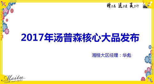 拥抱作物解决方案时代   开启湘万丰联盟新华章