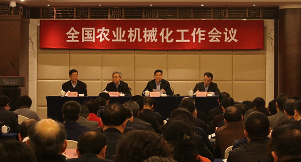 全国农业机械化工作会议在京召开.jpg