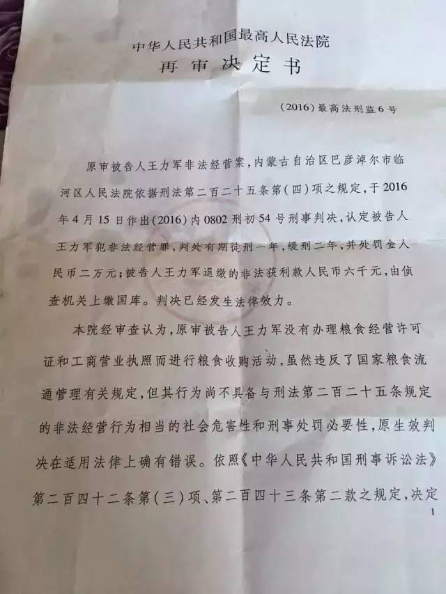 收玉米不用“证”了-获刑的农民会改判无罪吗？3.jpg